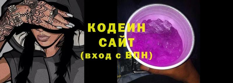 Codein Purple Drank  Котельниково 