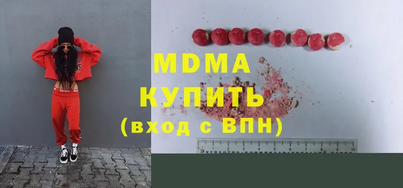 МДМА кристаллы  купить закладку  Котельниково 